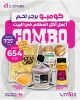 كومبو بيف برجر 2